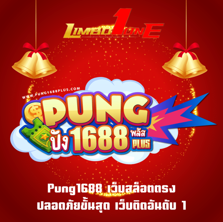 limboone-รวมเกมส์