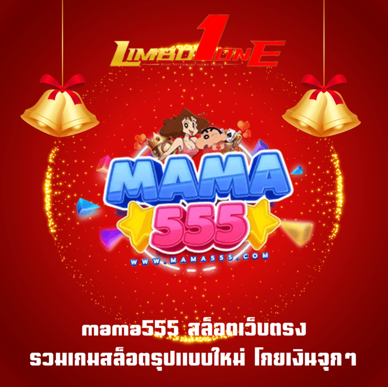 limboone-สล็อตเว็บตรง