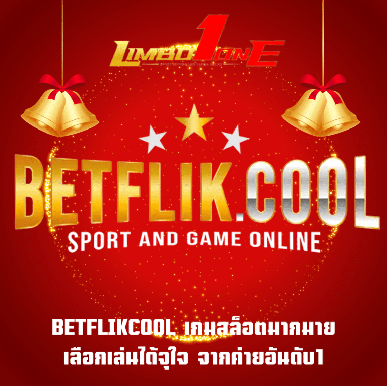 limboone-เกมส์สล็อต