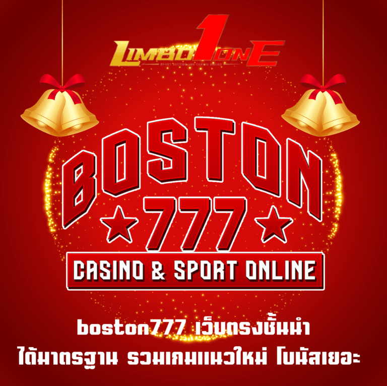 limboone-เว็บตรง