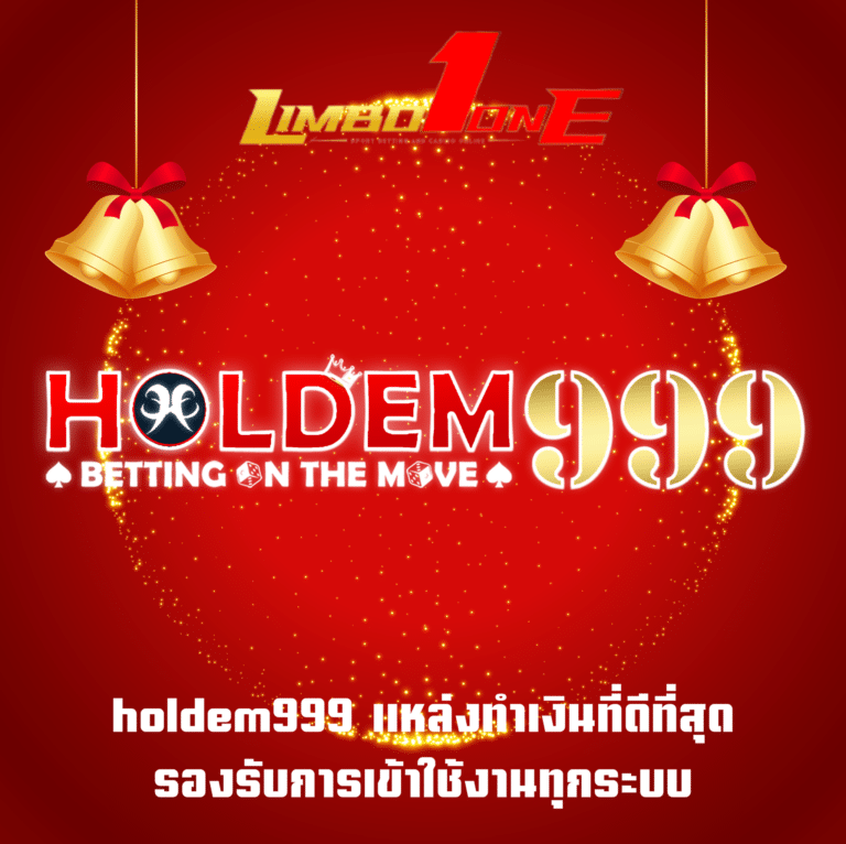 limboone-แหล่ง